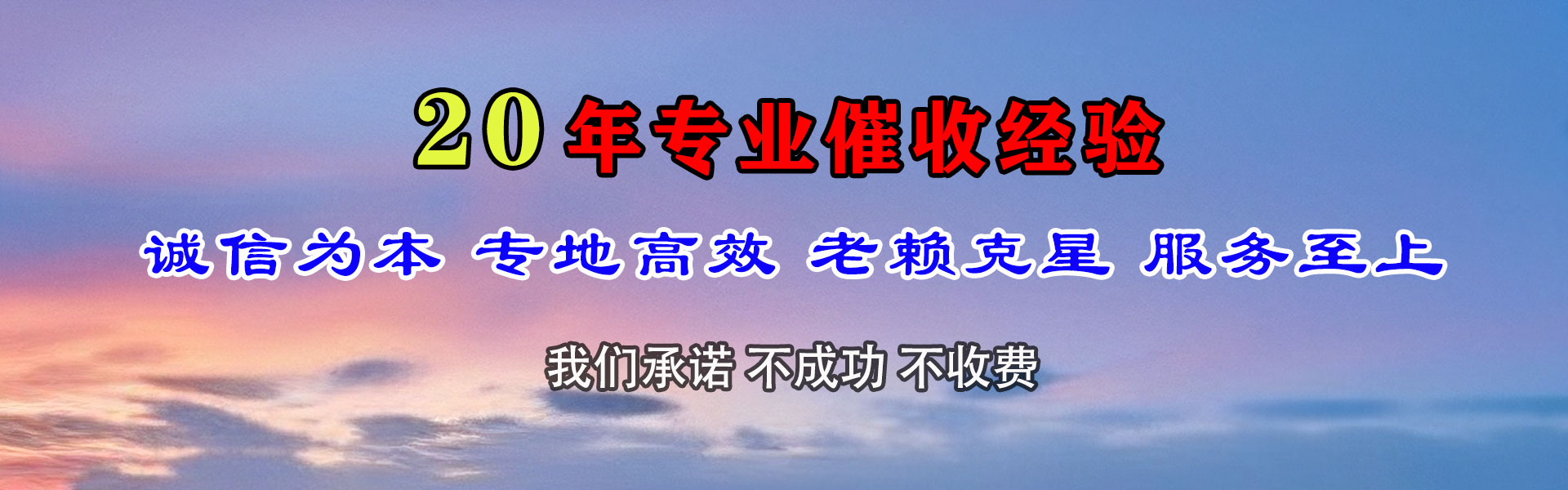 平潭要账公司
